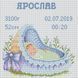 Алмазная мозаика (вышивка) "Метрика для мальчика", 30х30см, полная выкладка, квадратные камни, на подрамнике. AS3355п фото 1