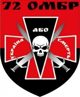 Алмазна мозаїка (вишивка) Шеврон 72-ї ОМБР, 50&times;60 см, повна викладка, квадратні камені, на підрамнику AS5617П фото