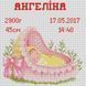 Алмазная мозаика (вышивка) "Метрика для девочки", 30х30см, полная выкладка, квадратные камни, на подрамнике. AS3354п фото 1